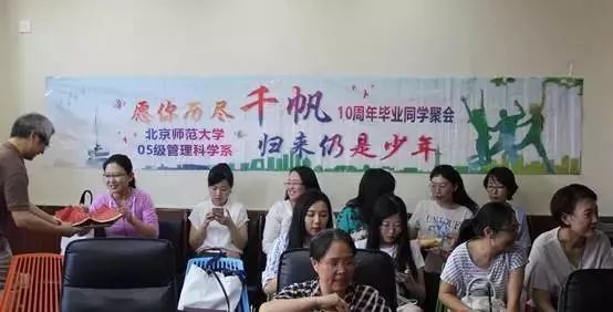 愿你历尽千帆，归来仍是少年丨管理科学05级同学毕业10周年返校记忆